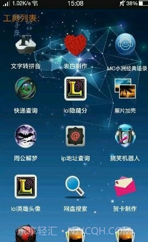 火火云盒APP截图2