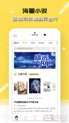 刺猬猫阅读网页版截图2 刺猬猫阅读网页版截图2