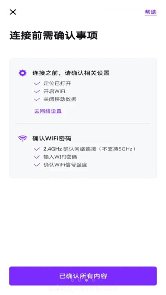 Smart Doorlock截图3