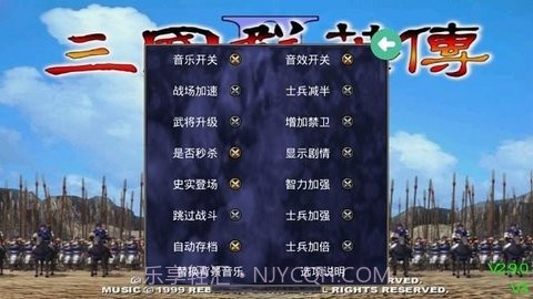 奥汀三国群英传2截图2