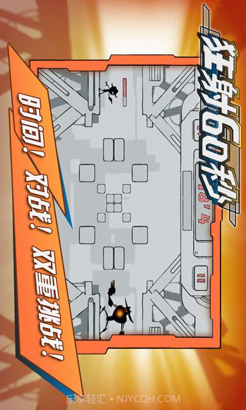 狂射60秒截图4 狂射60秒截图4