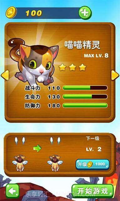 萌宝大作战截图4