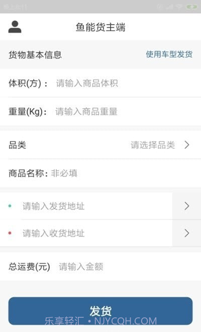 着装骑手端截图2 着装骑手端截图2