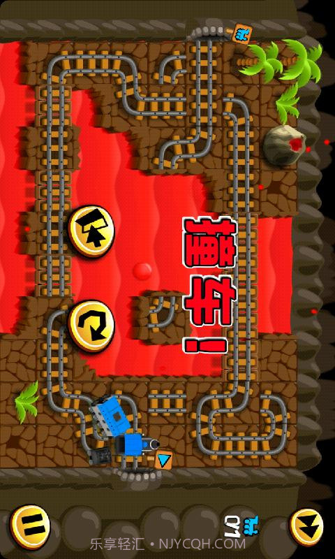 火车之路经典版截图4