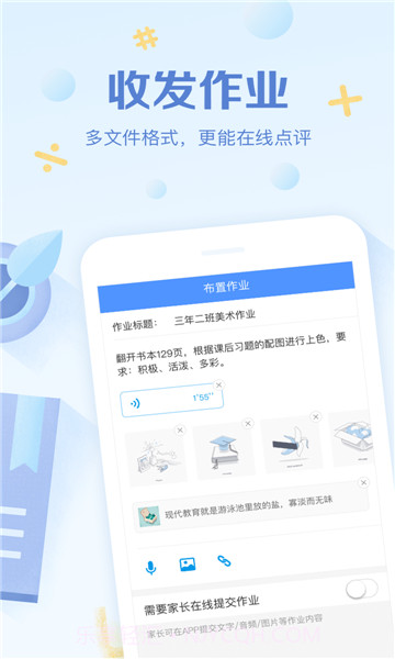 班级优化大师老版本截图1 班级优化大师老版本截图1