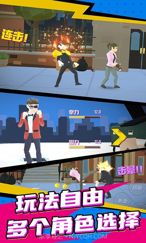 超级英雄街机格斗王截图3