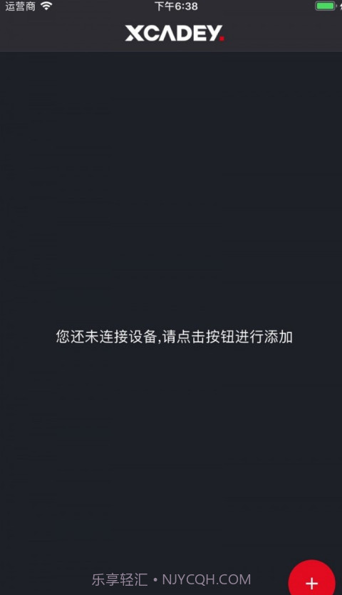 xcadey截图2