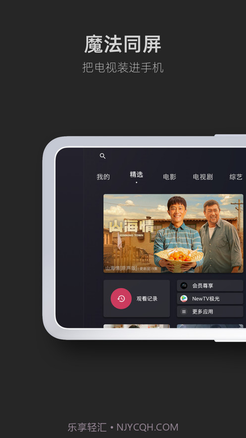 手机畅联截图3 手机畅联截图3