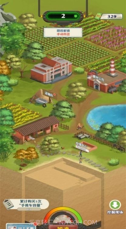 王灿灿的致富之路截图2 王灿灿的致富之路截图2