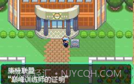 口袋妖怪零世界beta0.5截图2