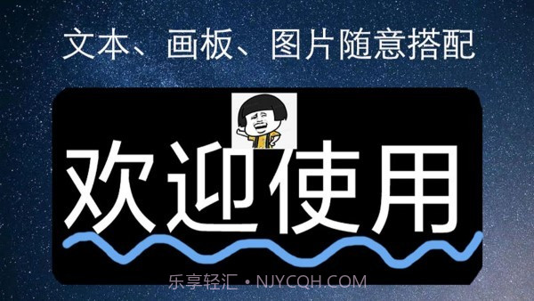 弹幕应援灯牌截图4 弹幕应援灯牌截图4