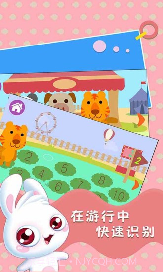 宝宝游乐园截图2 宝宝游乐园截图2