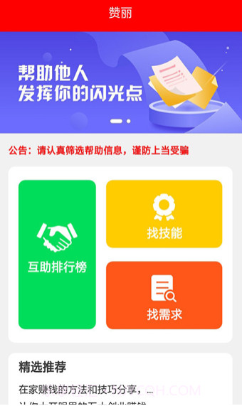 星球多多截图4 星球多多截图4