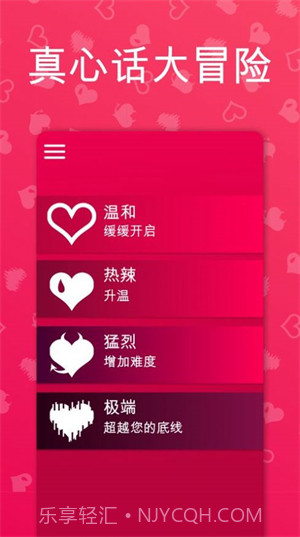 Couple Game截图2 Couple Game截图2