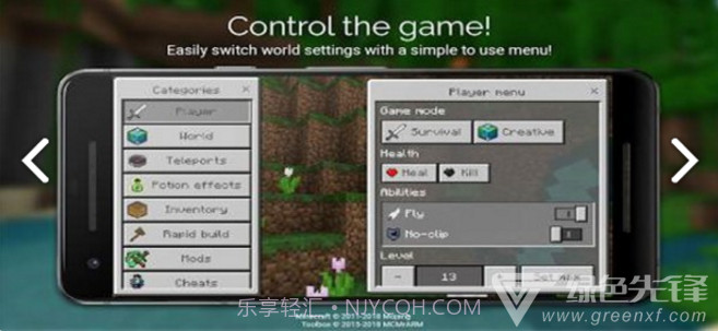 Toolbox(toolbox我的世界)V5.5.2 安卓手机版截图4 Toolbox(toolbox我的世界)V5.5.2 安卓手机版截图4