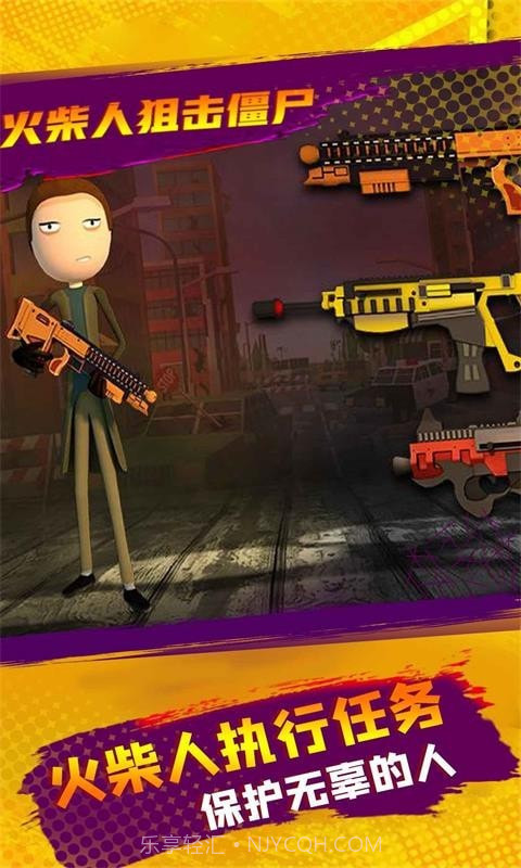 火柴人狙击僵尸截图2 火柴人狙击僵尸截图2