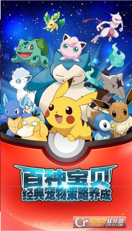 小智的皮卡丘截图3 小智的皮卡丘截图3