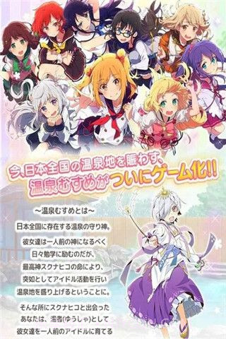 温泉少女温泉之花官网版截图3 温泉少女温泉之花官网版截图3