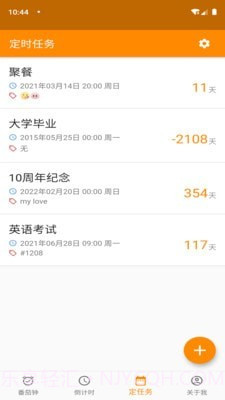 爱番茄截图3 爱番茄截图3