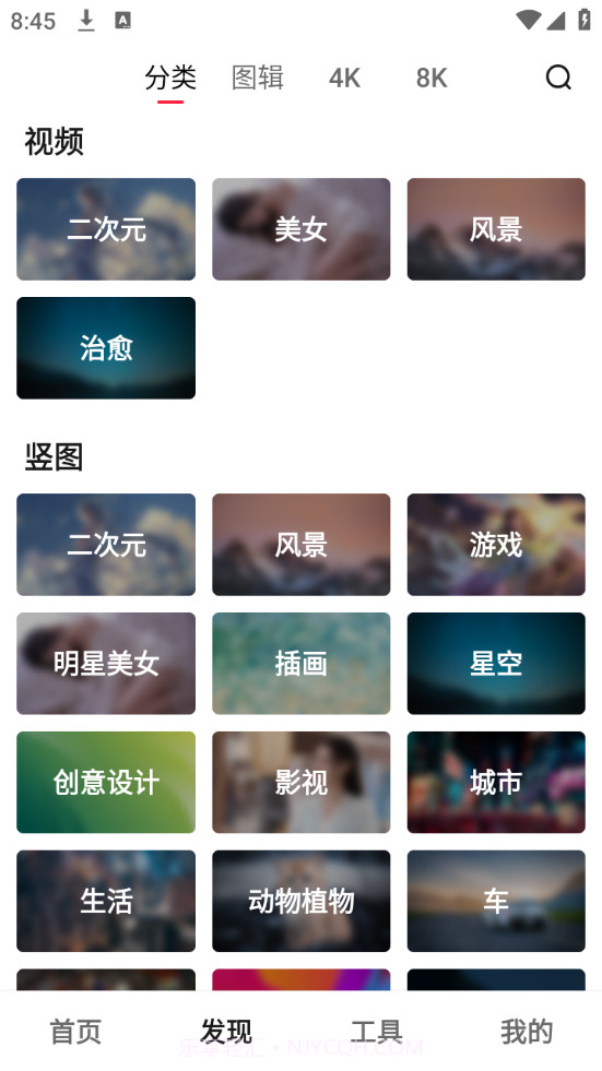 元气美图截图2 元气美图截图2