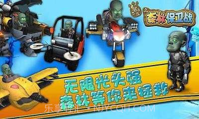 熊出没之森林保卫战截图4