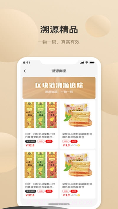 布鲁克商城截图3 布鲁克商城截图3