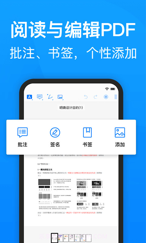 PDF转换器迅捷截图5 PDF转换器迅捷截图5