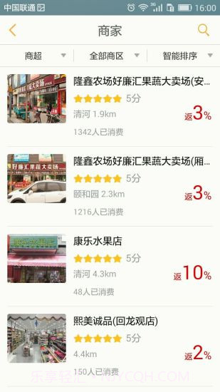 窝窝APP截图4 窝窝APP截图4