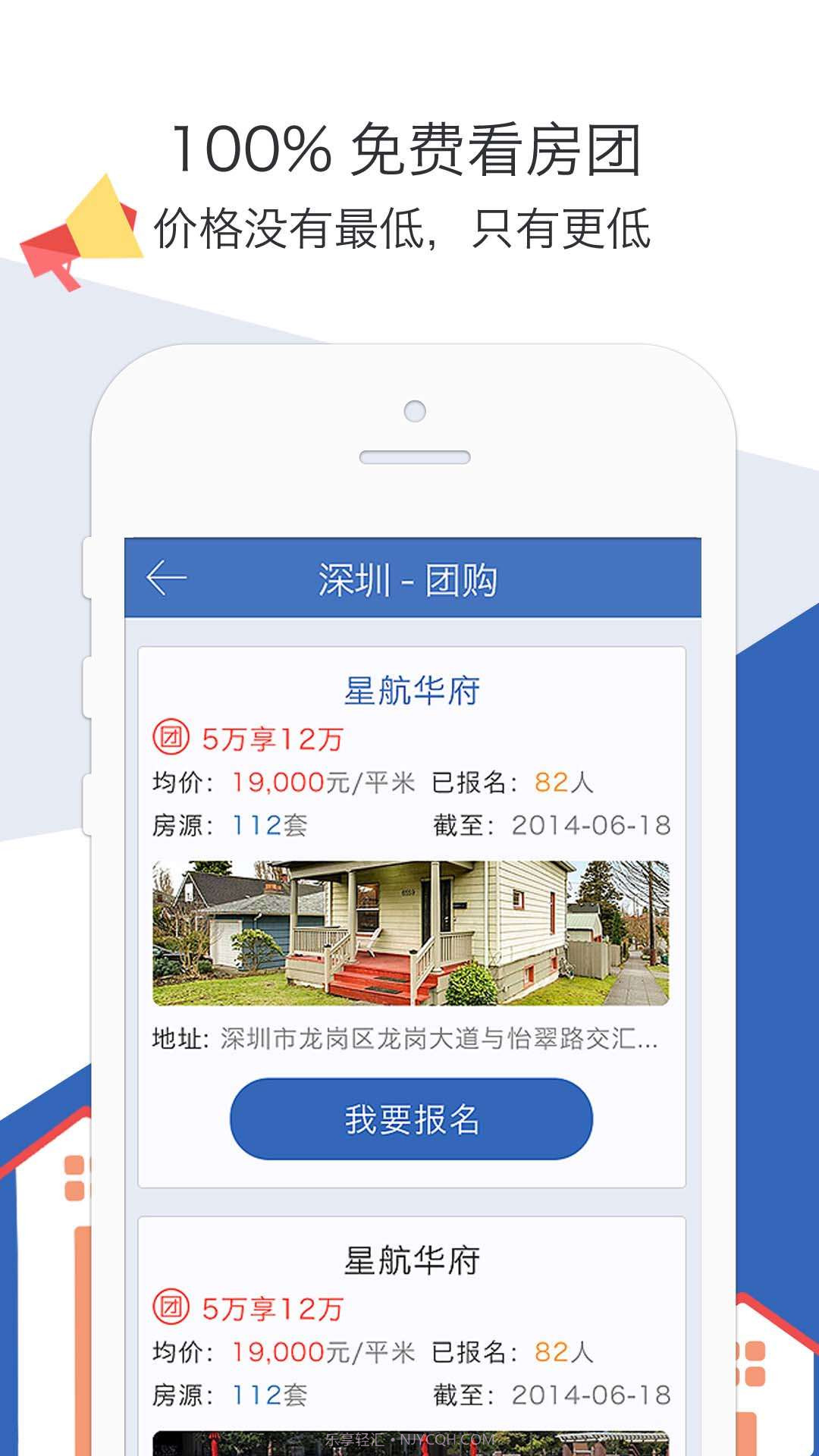 口袋淘房截图3 口袋淘房截图3