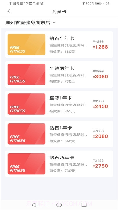 体嘉全民健身截图3