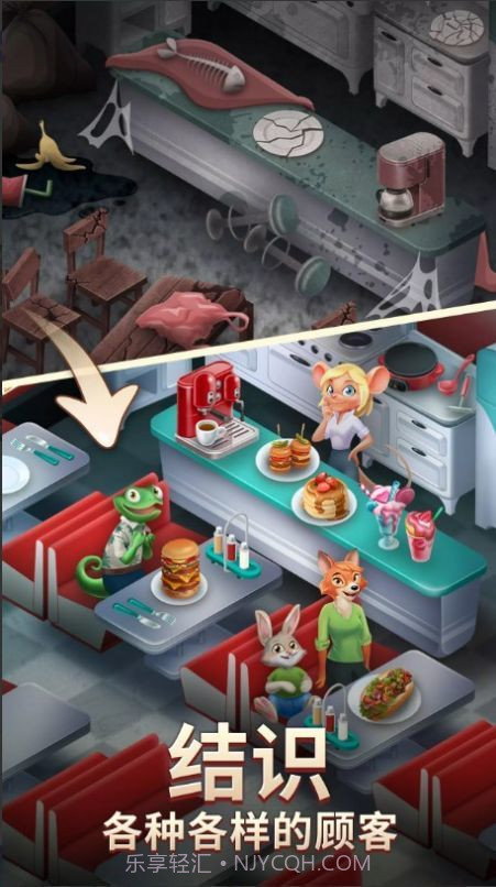 咖啡屋合并截图3