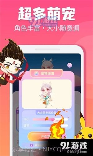 哈屏宠物正式版截图4