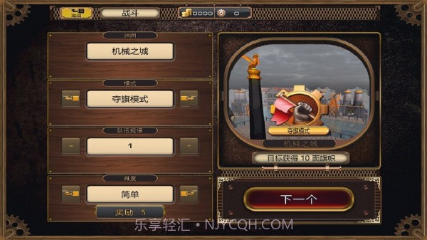 海兵大作战截图3