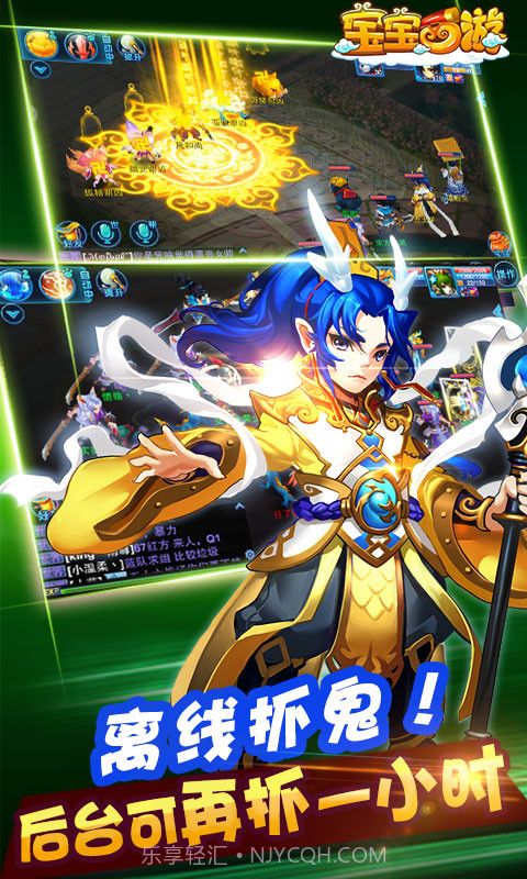 宝宝西游截图4 宝宝西游截图4