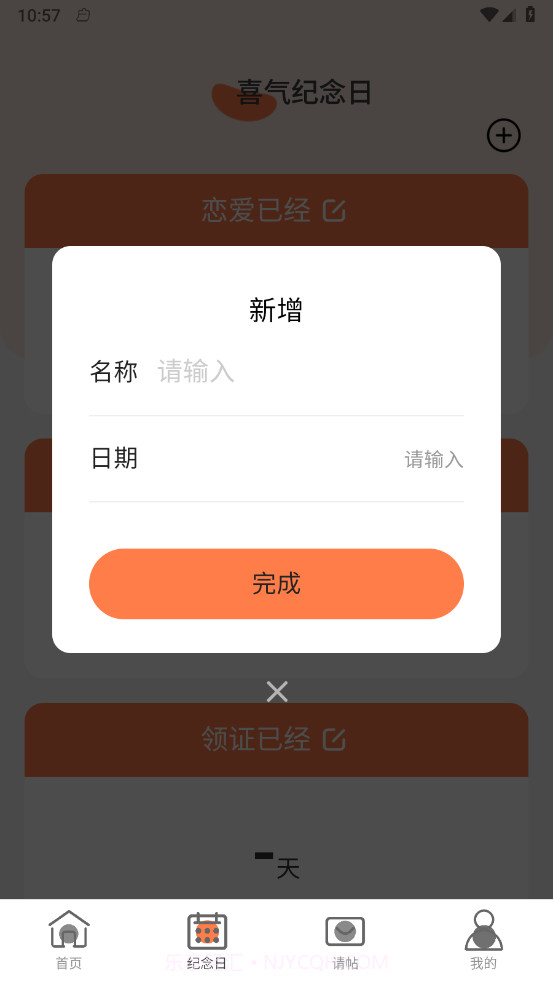 喜气WiFi截图2