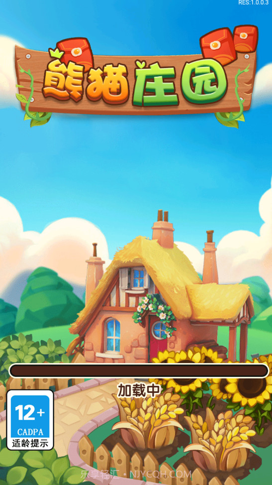 熊猫庄园赚钱版截图3 熊猫庄园赚钱版截图3