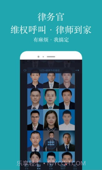 律务官截图4 律务官截图4