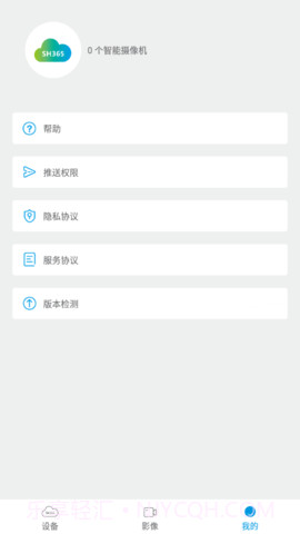 sh365监控摄像头截图3 sh365监控摄像头截图3