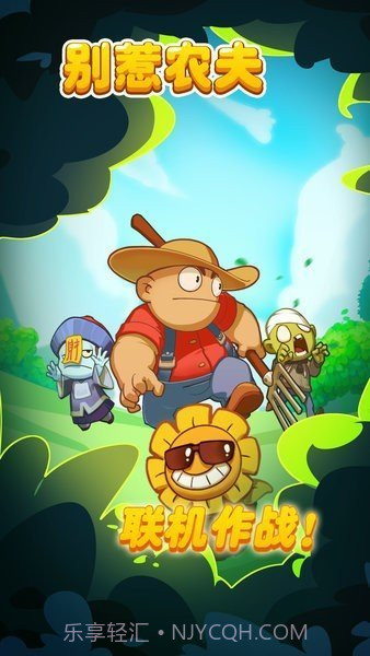 别惹农夫内置菜单FF手游截图3 别惹农夫内置菜单FF手游截图3