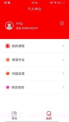 LingoUp截图3 LingoUp截图3