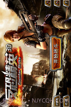 反恐前线3D截图5 反恐前线3D截图5