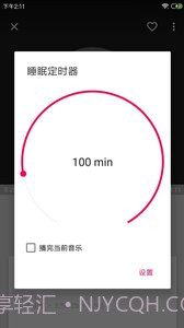 完美音乐播放器截图5 完美音乐播放器截图5