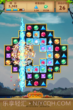 宝石消灭截图2 宝石消灭截图2