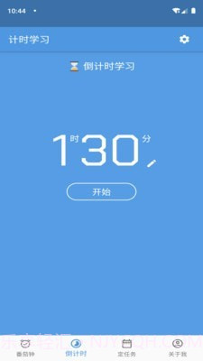 爱番茄截图2 爱番茄截图2