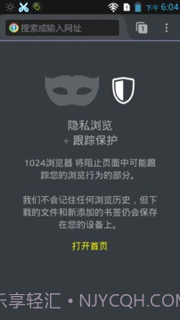 1024浏览器截图1 1024浏览器截图1