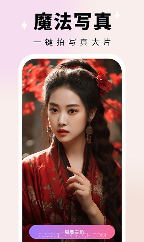 我是剧中人截图2 我是剧中人截图2