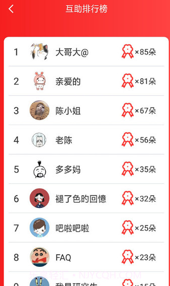 星球多多截图3 星球多多截图3