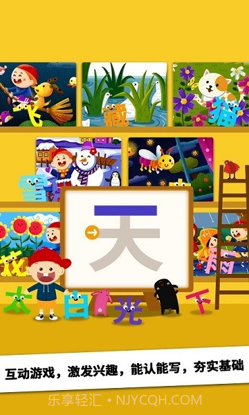 阳阳ai识字绘本截图2