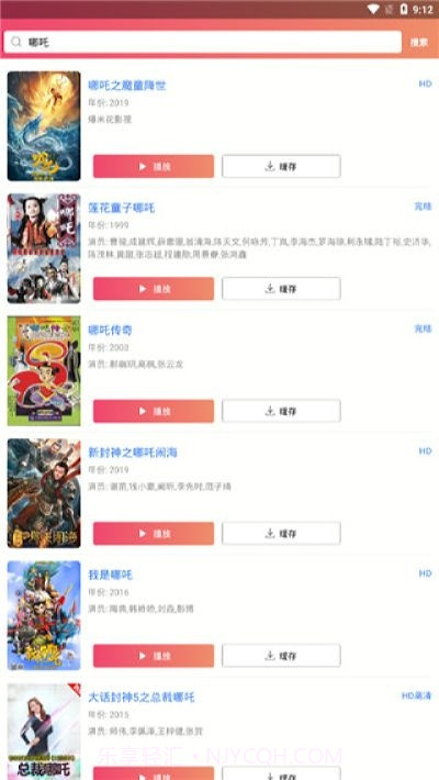 爆米花影视截图3 爆米花影视截图3