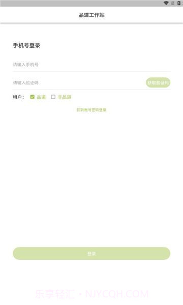 品道工作站截图3 品道工作站截图3